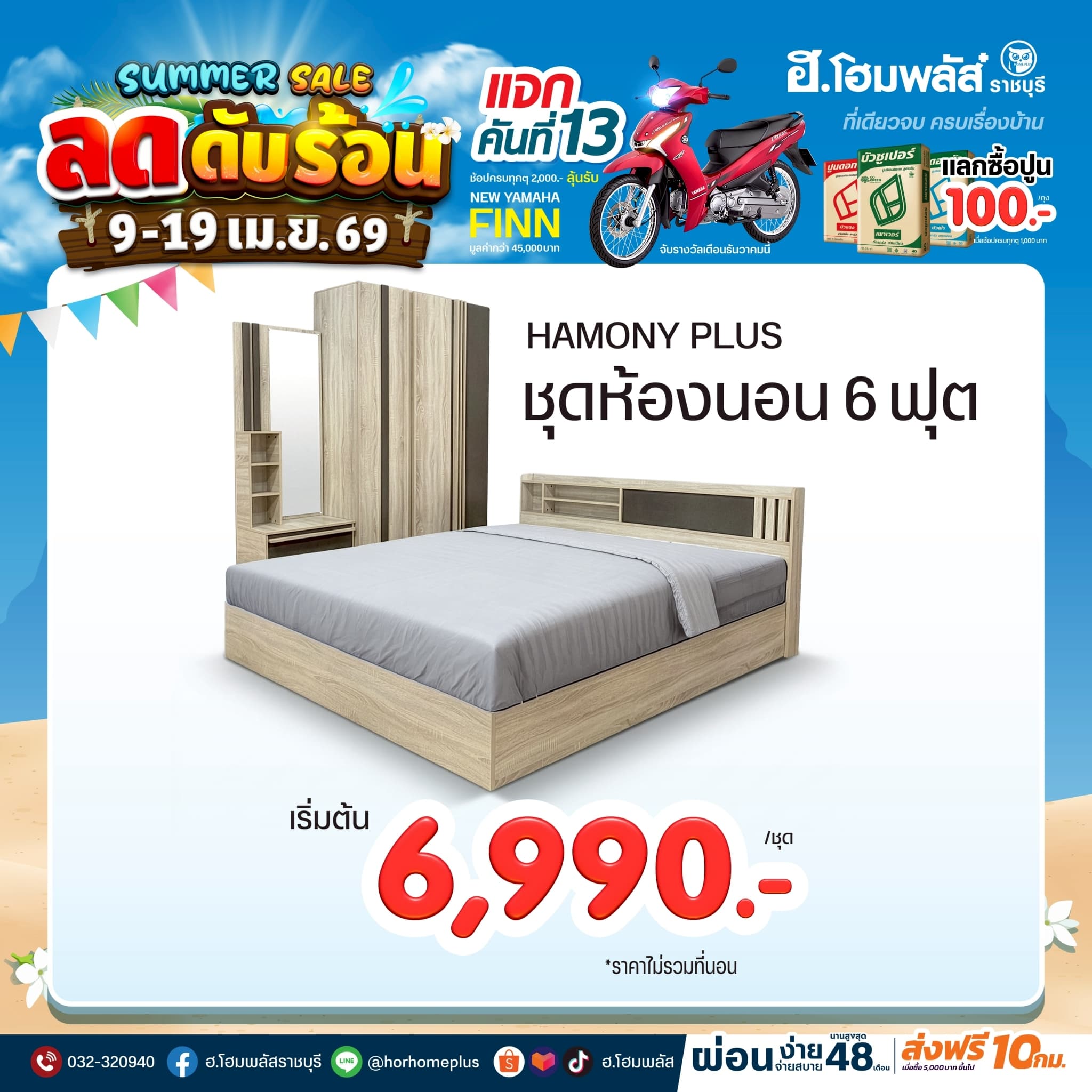 สินค้าฮอต ราคาพิเศษ ลดจริง คุ้มจริง!