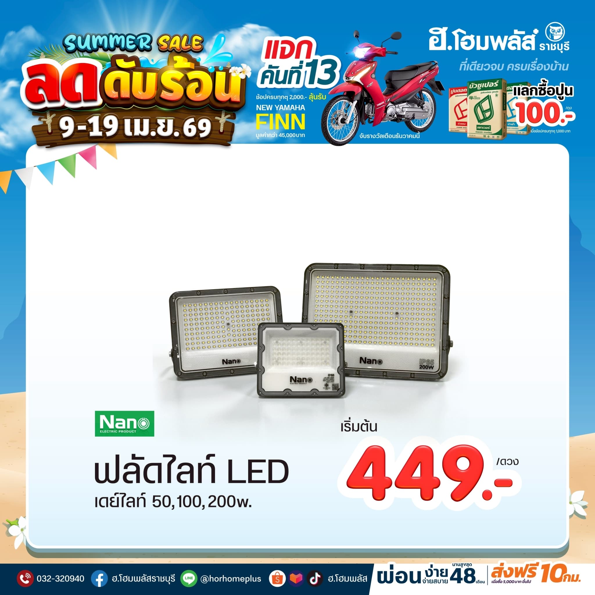 ชุดห้องนอน 3 ชิ้น เริ่มต้น 6,990.-